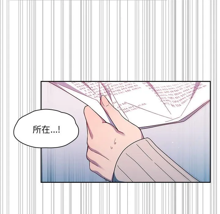 调教开关 - 第2话 - page 55
