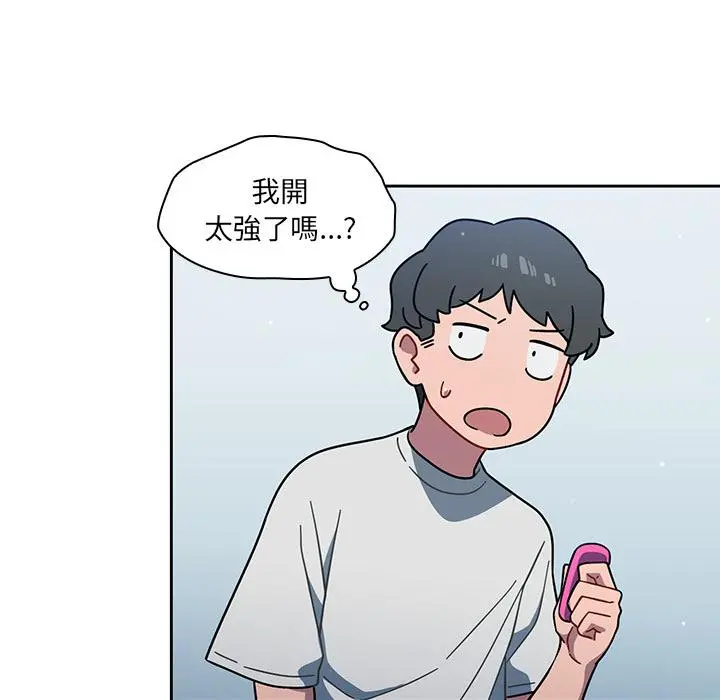 调教开关 - 第2话 - page 61