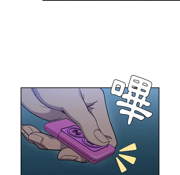 调教开关 - 第2话 - page 62