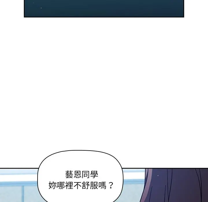 调教开关 - 第2话 - page 63