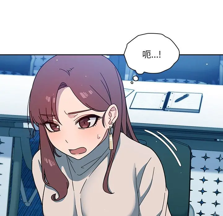 调教开关 - 第2话 - page 70