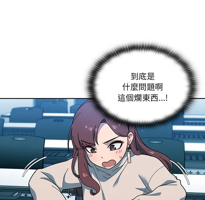 调教开关 - 第2话 - page 72
