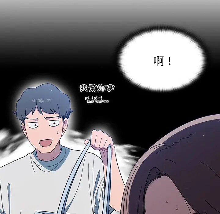 调教开关 - 第2话 - page 78