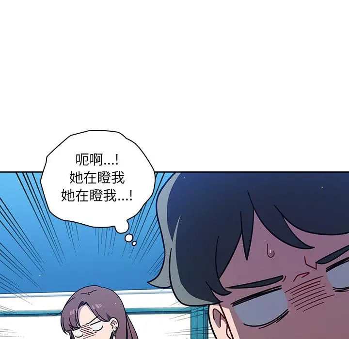 调教开关 - 第2话 - page 81