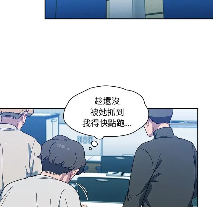 调教开关 - 第2话 - page 85