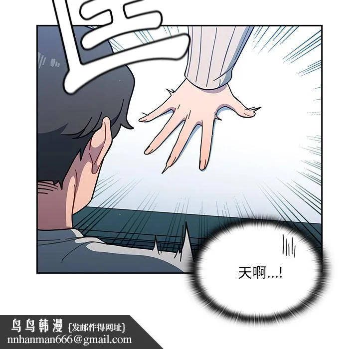 调教开关 - 第2话 - page 87