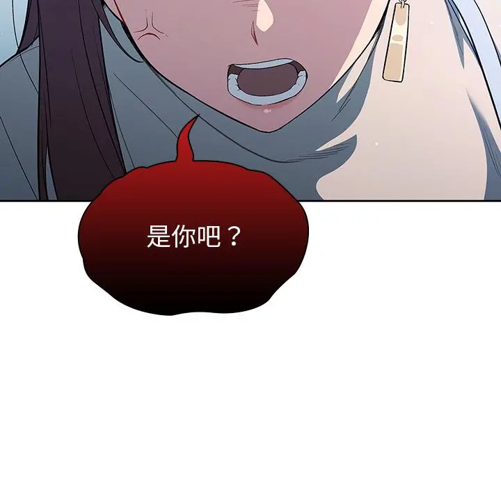 调教开关 - 第2话 - page 91