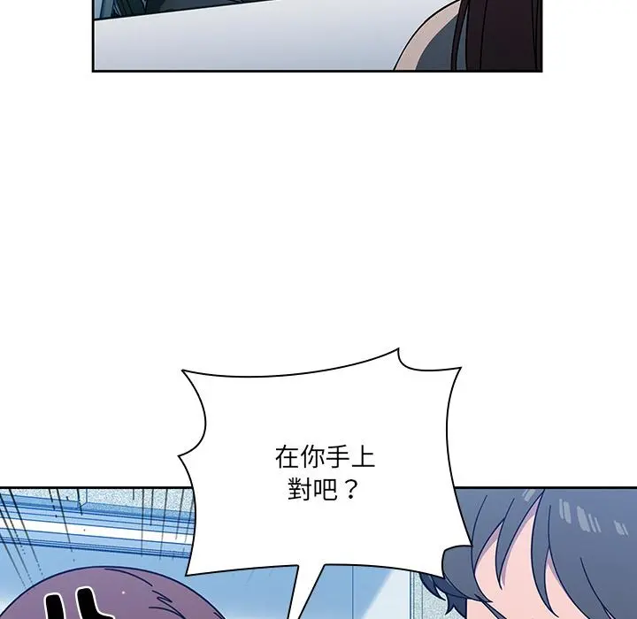 调教开关 - 第2话 - page 93