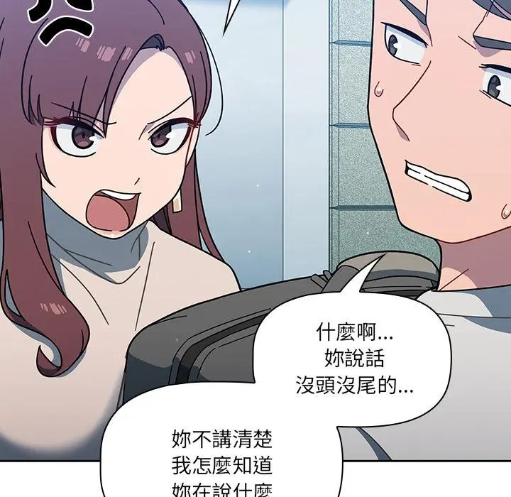 调教开关 - 第2话 - page 94