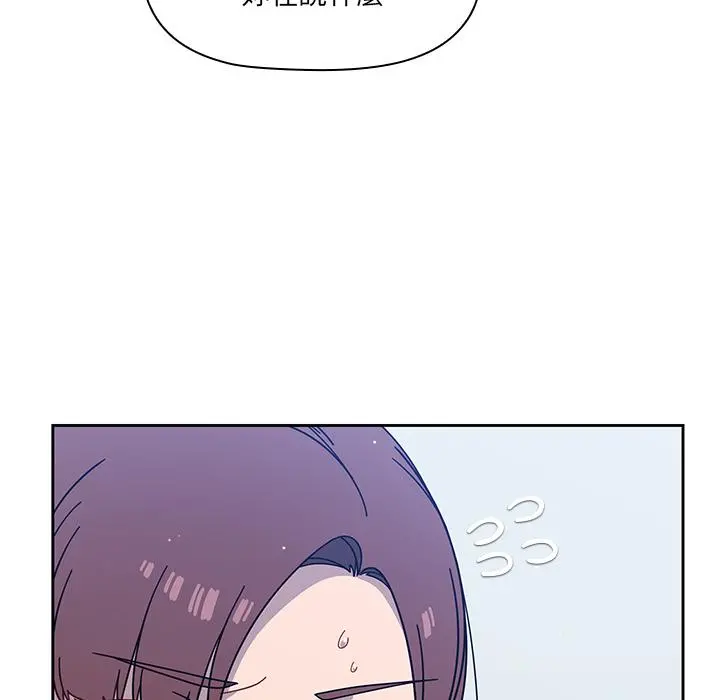 调教开关 - 第2话 - page 95