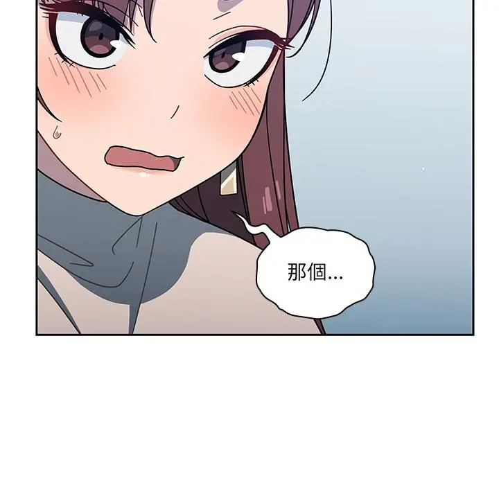 调教开关 - 第2话 - page 96