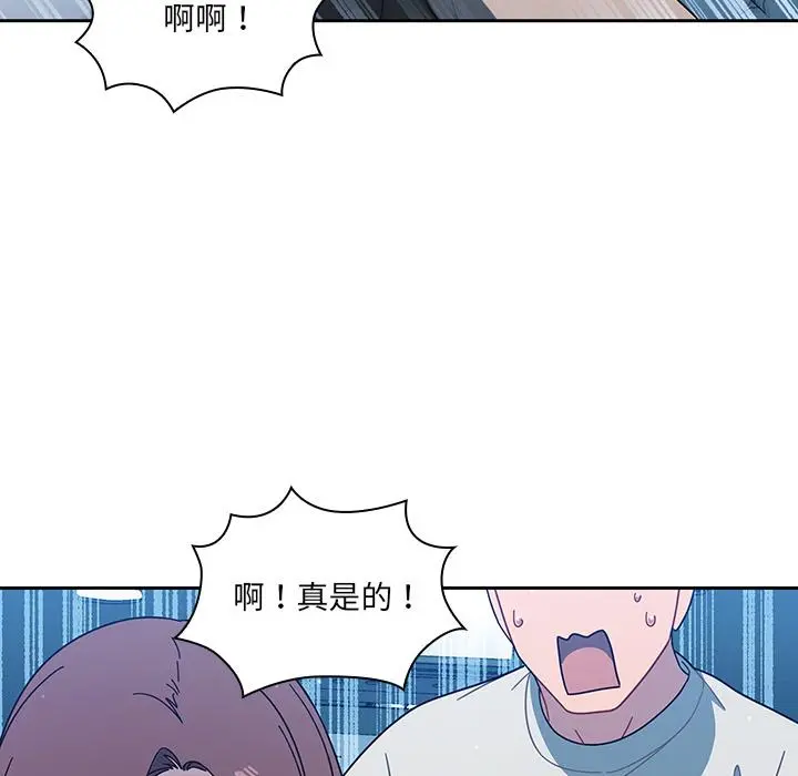 调教开关 - 第2话 - page 102