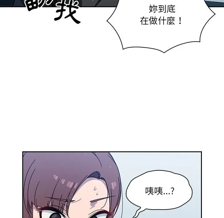 调教开关 - 第2话 - page 104