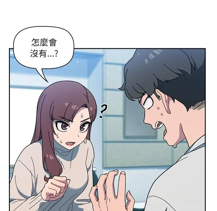 调教开关 - 第2话 - page 106