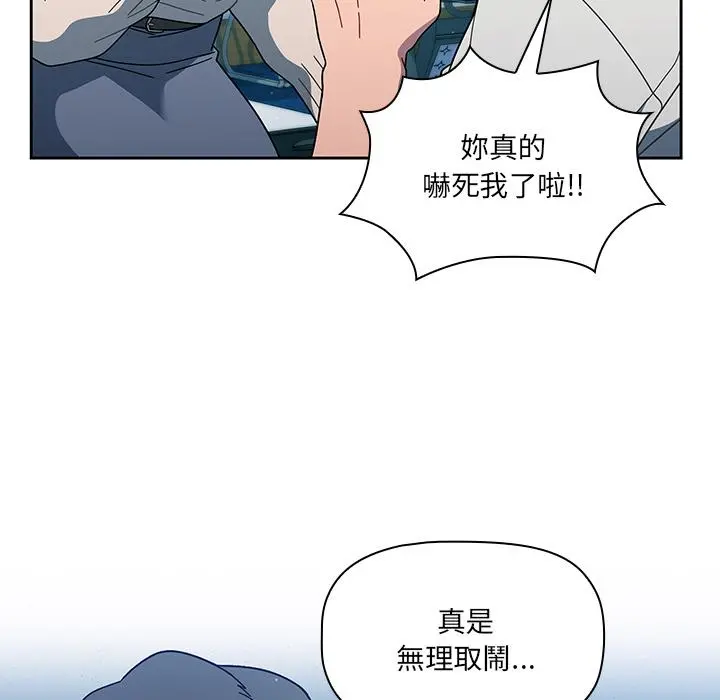 调教开关 - 第2话 - page 107