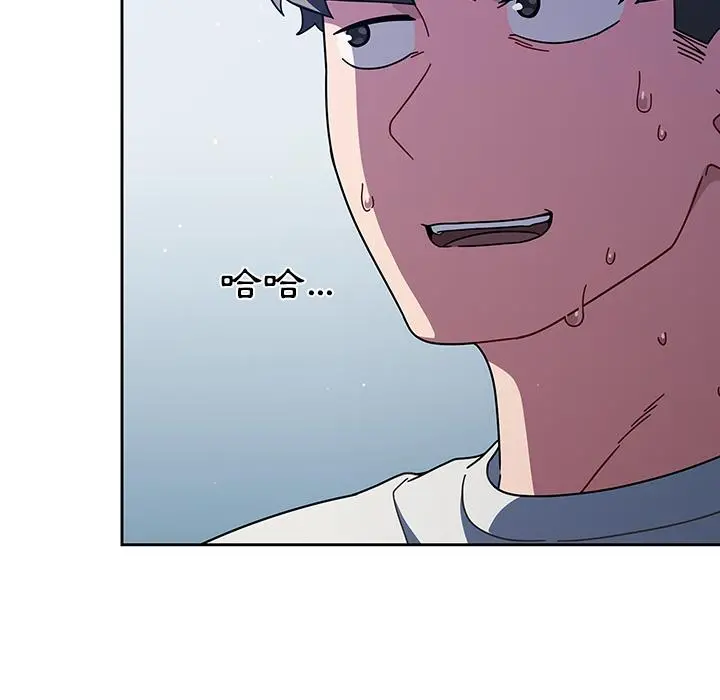 调教开关 - 第2话 - page 120