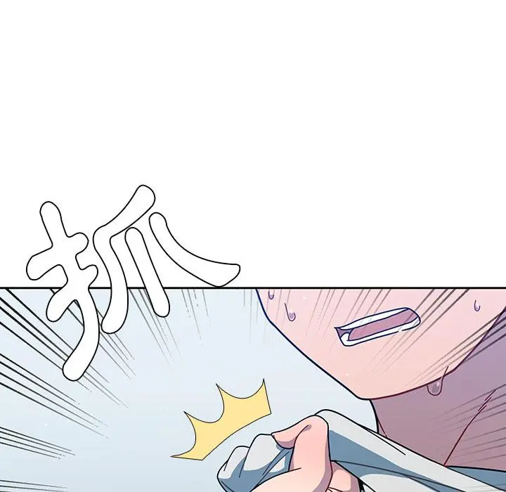 调教开关 - 第2话 - page 121