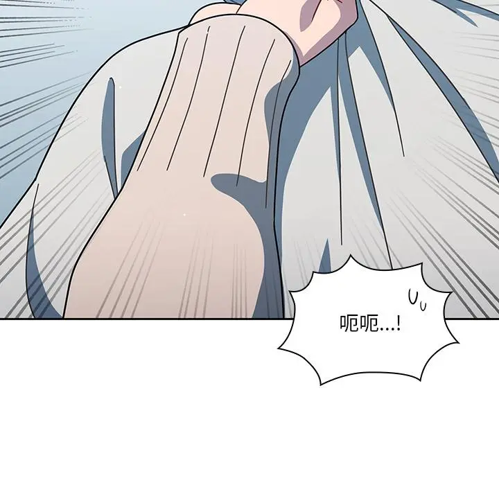 调教开关 - 第2话 - page 122