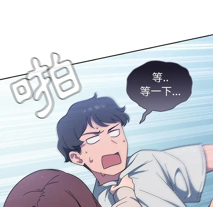 调教开关 - 第2话 - page 123