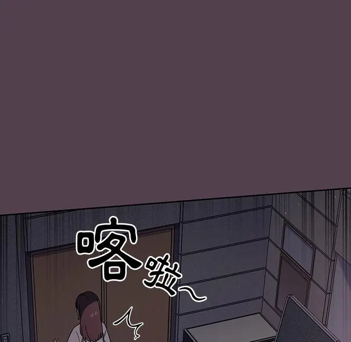 调教开关 - 第2话 - page 129