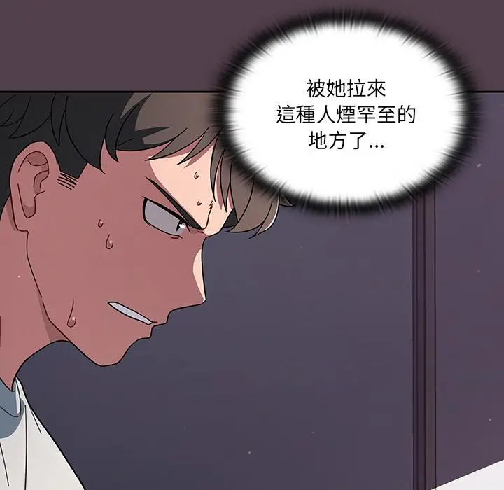调教开关 - 第2话 - page 132