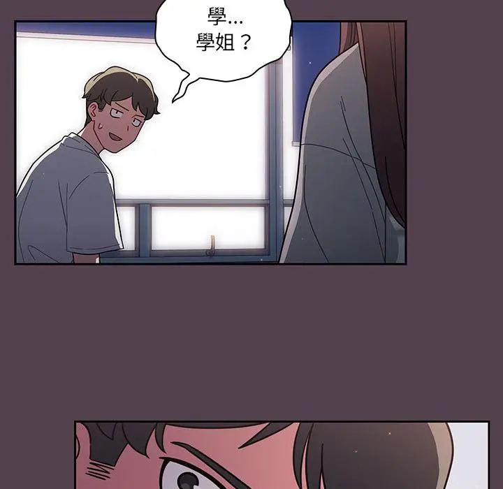 调教开关 - 第2话 - page 134