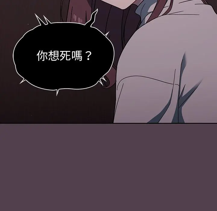调教开关 - 第2话 - page 143