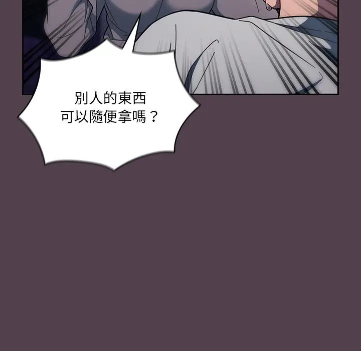 调教开关 - 第2话 - page 146