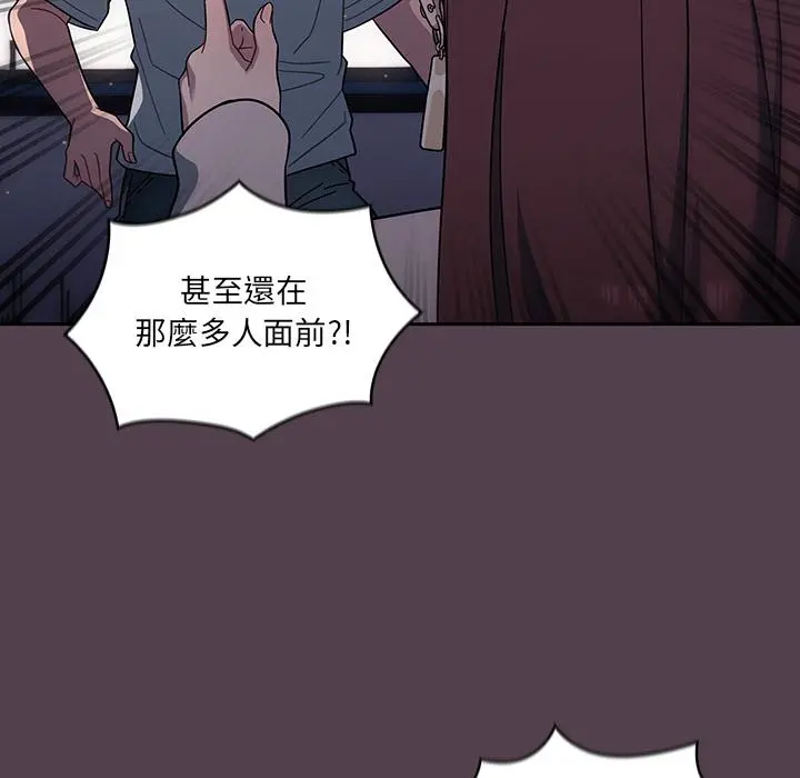 调教开关 - 第2话 - page 148