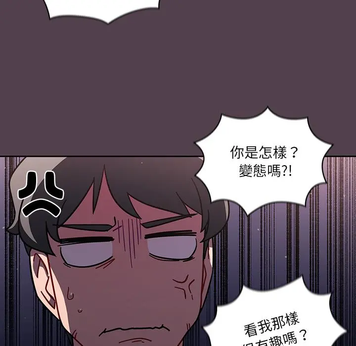 调教开关 - 第2话 - page 150