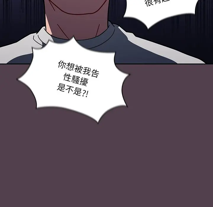 调教开关 - 第2话 - page 151