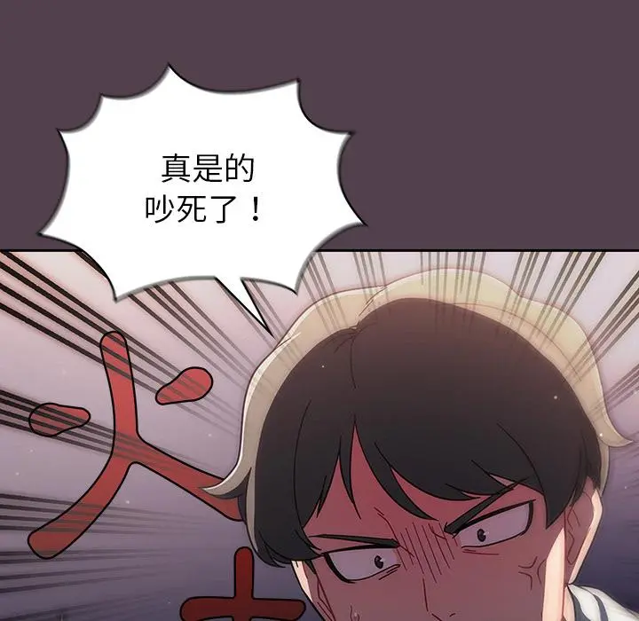 调教开关 - 第2话 - page 152
