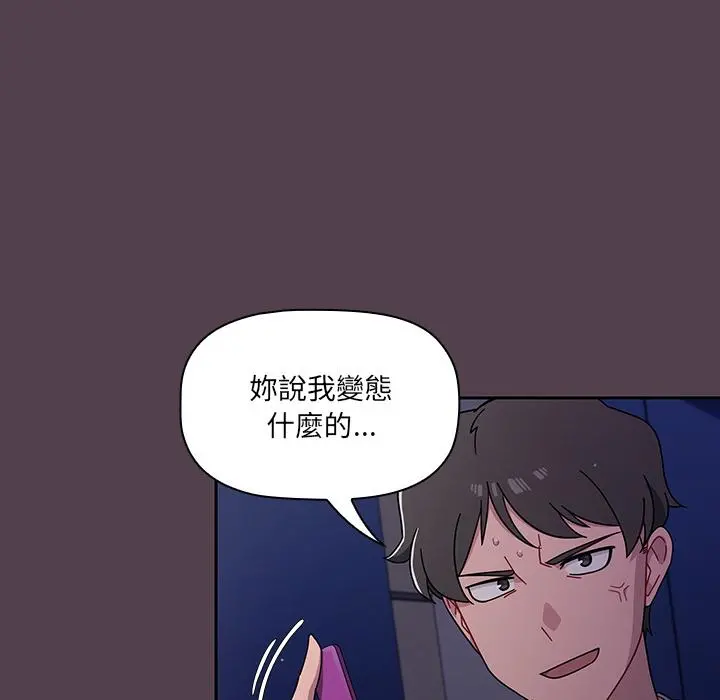 调教开关 - 第2话 - page 156