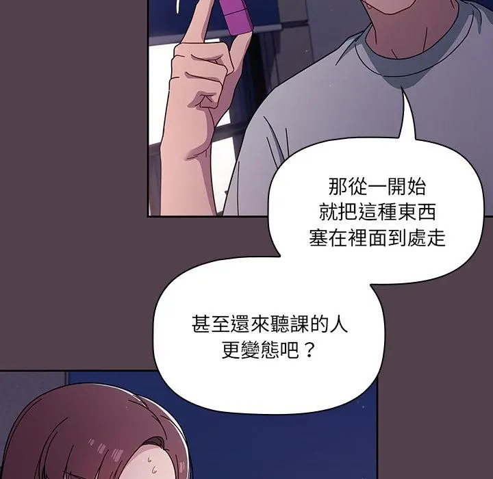 调教开关 - 第2话 - page 157