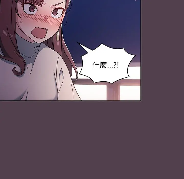 调教开关 - 第2话 - page 158