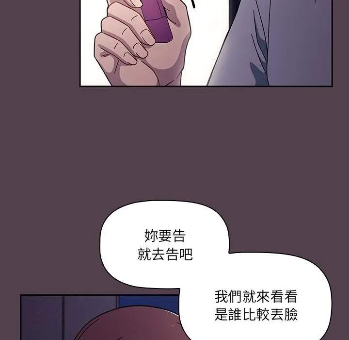 调教开关 - 第2话 - page 160