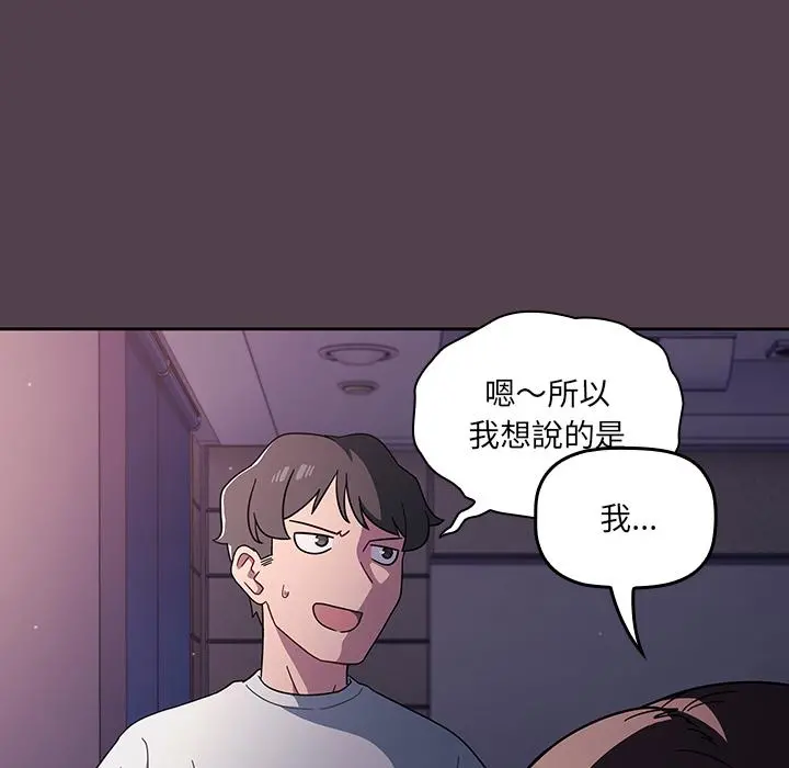 调教开关 - 第2话 - page 166