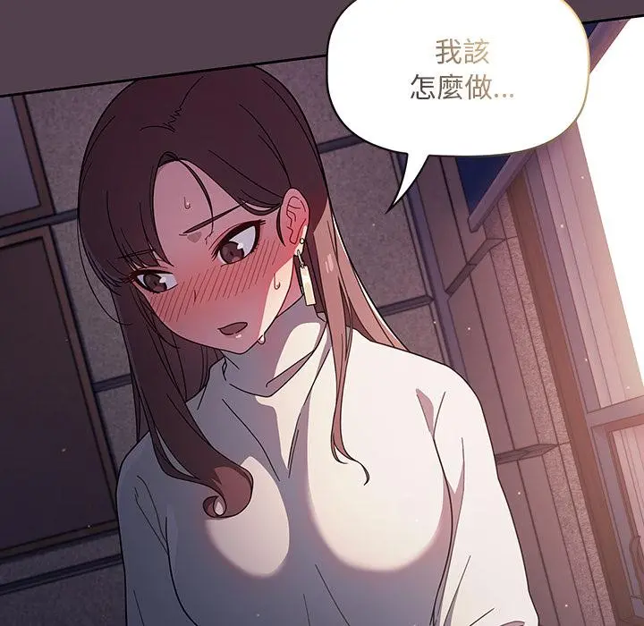 调教开关 - 第2话 - page 169