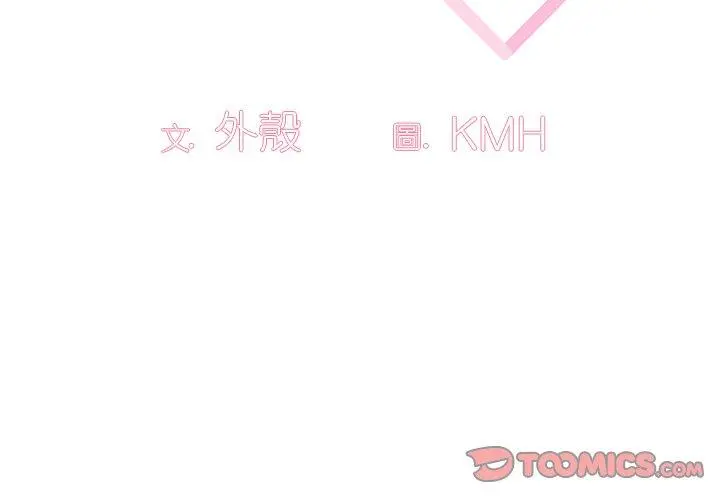 调教开关 - 第4话 - page 3