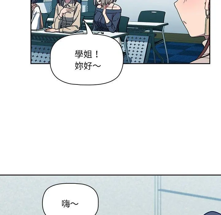 调教开关 - 第4话 - page 8