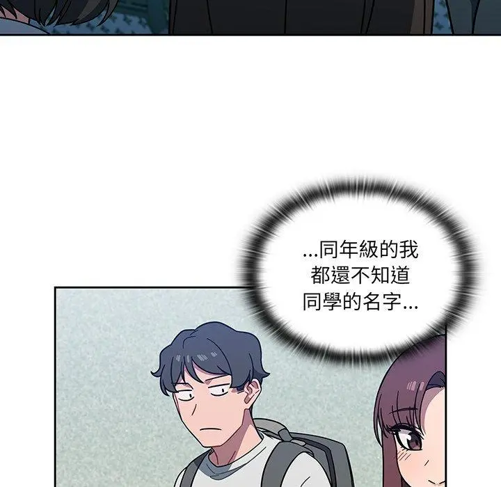 调教开关 - 第4话 - page 10