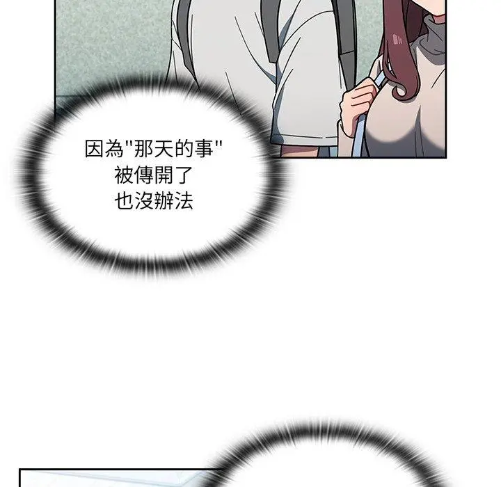 调教开关 - 第4话 - page 11