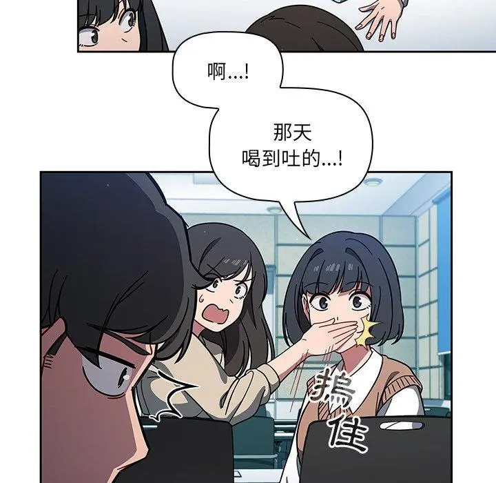调教开关 - 第4话 - page 14