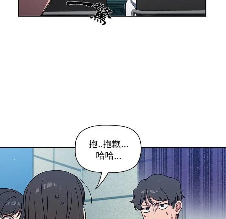 调教开关 - 第4话 - page 15