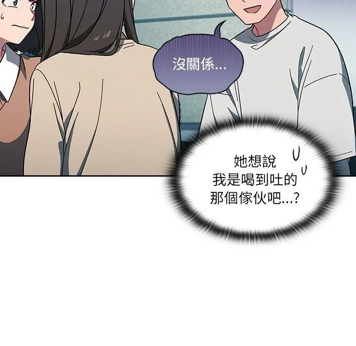 调教开关 - 第4话 - page 16