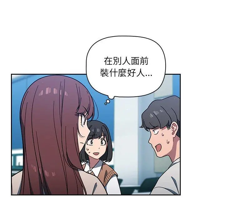 调教开关 - 第4话 - page 17
