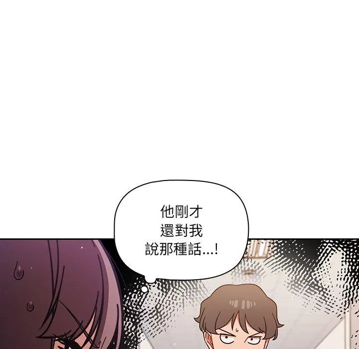 调教开关 - 第4话 - page 18