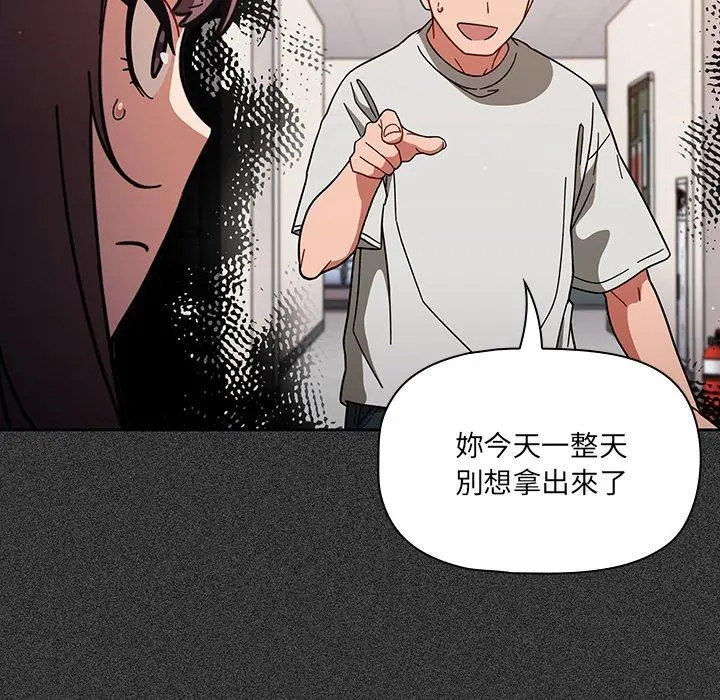 调教开关 - 第4话 - page 19