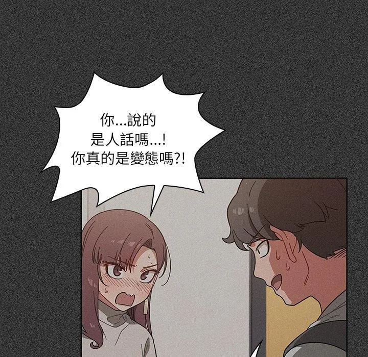 调教开关 - 第4话 - page 20
