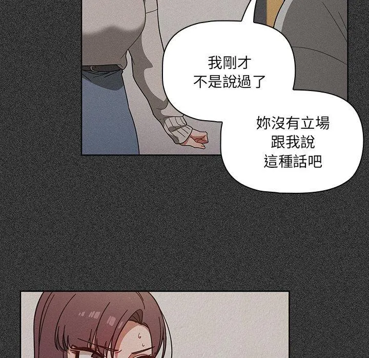 调教开关 - 第4话 - page 21